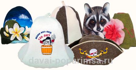 Выбор и валяние шапки для бани своими руками Выбор и валяние шапки для бани своими руками